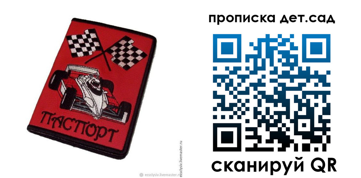 временная регистрация недорого в Камешково