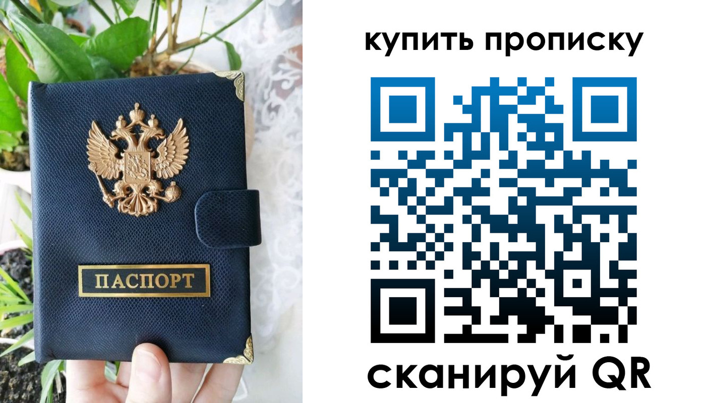 временная регистрация в Камешково