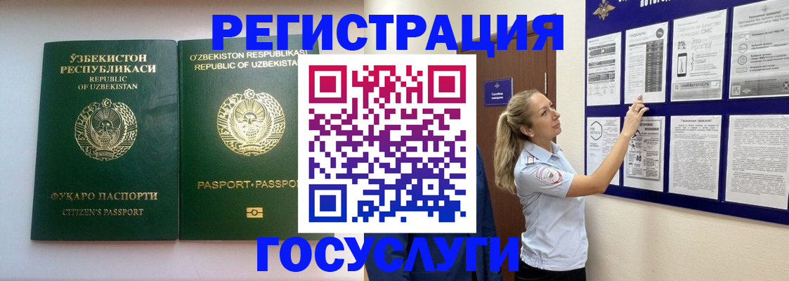 временная регистрация для всех в Камешково