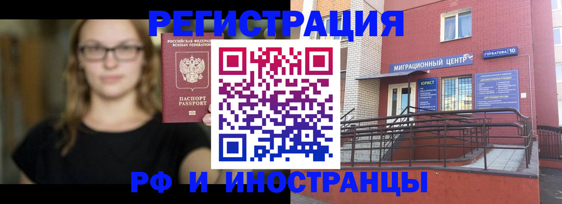 прописка поиск в Камешково