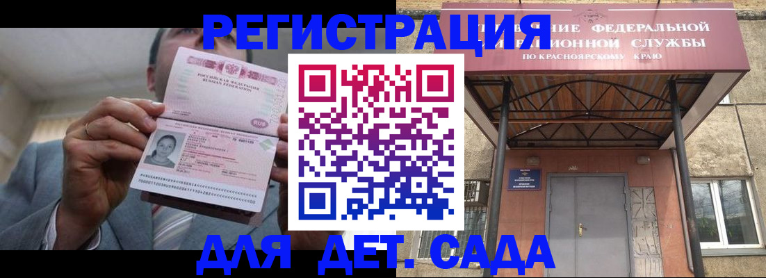 купить прописку в Камешково