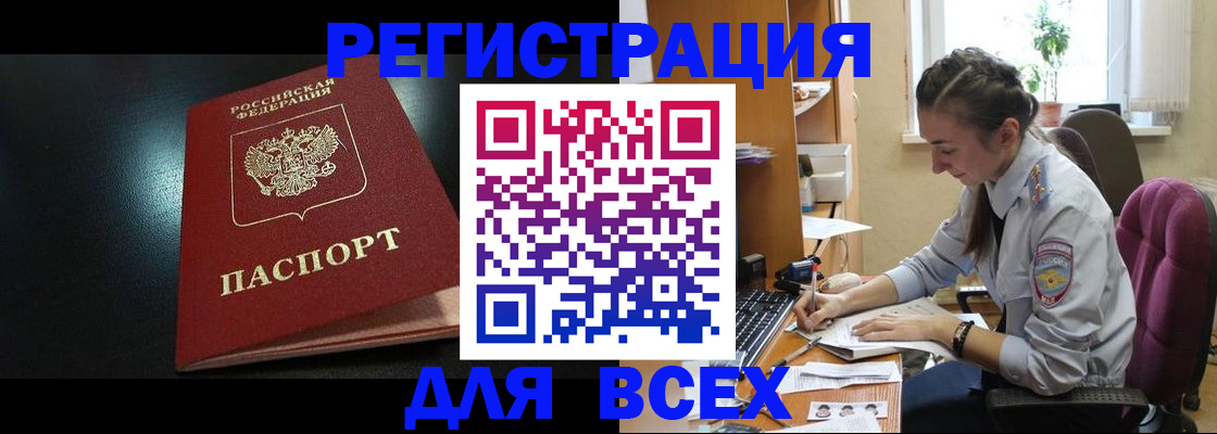 временная регистрация адрес в Камешково