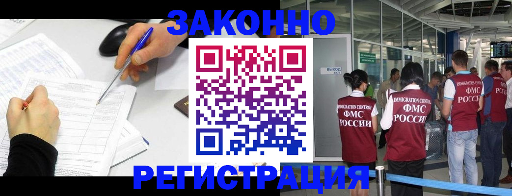 временная регистрация в квартире в Камешково