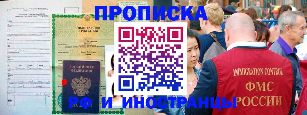 временная регистрация надежно в Камешково