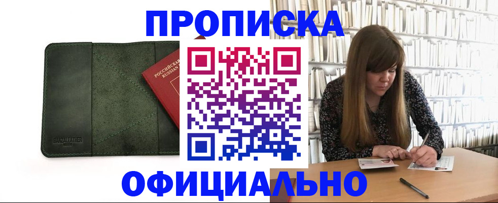 временная регистрация собственник в Камешково
