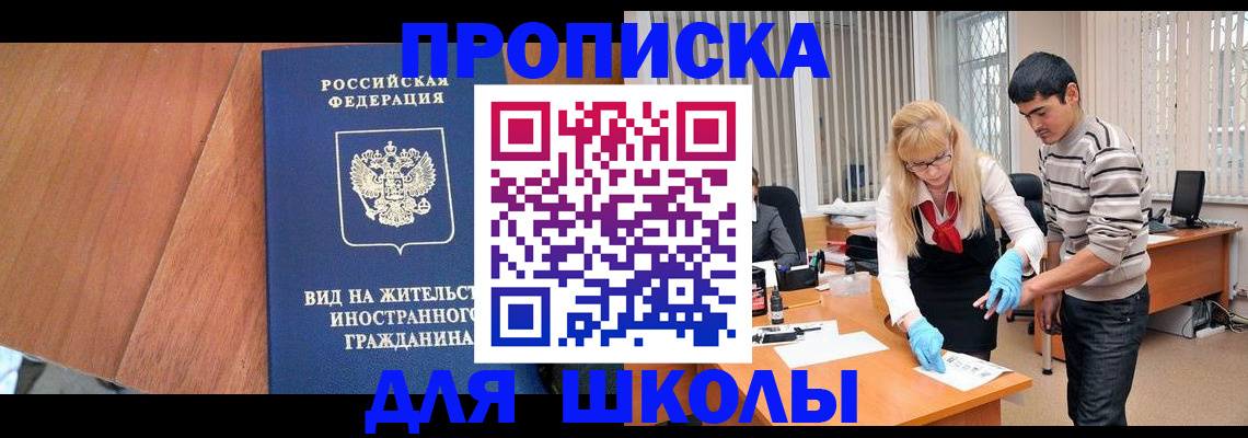 где прописаться в Камешково
