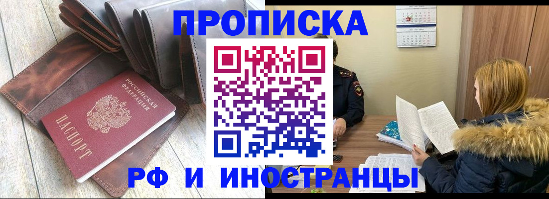 временная регистрация в квартире в Камешково