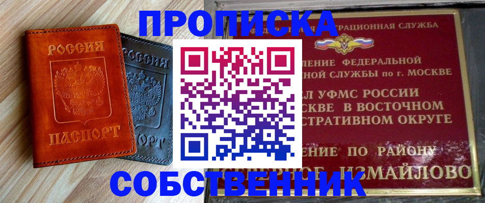 прописка регистрация в Камешково