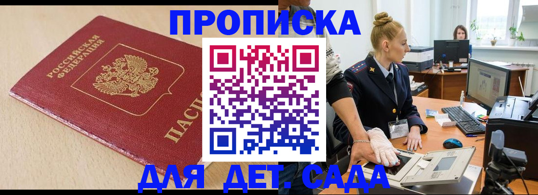временная регистрация адрес в Камешково