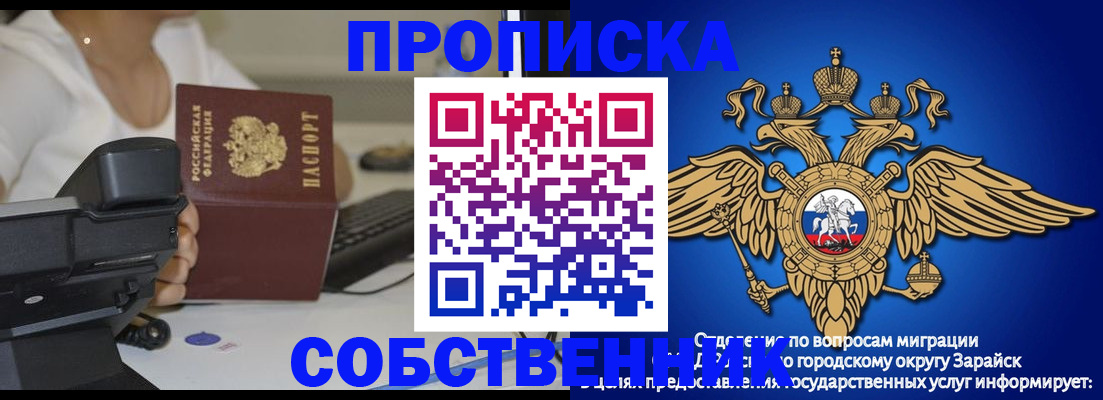 временная регистрация для всех в Камешково