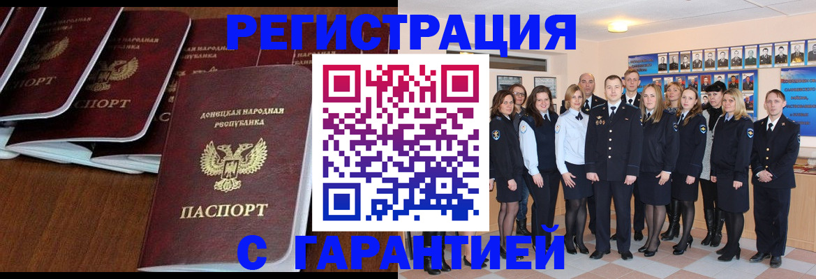 прописка иностранных граждан в Камешково